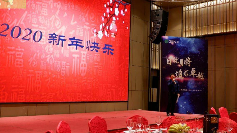 “日就月将，追求卓越”米兰·网站官网-米兰(中国)药业2019年度总结表彰暨2020年度迎新年会顺利举行