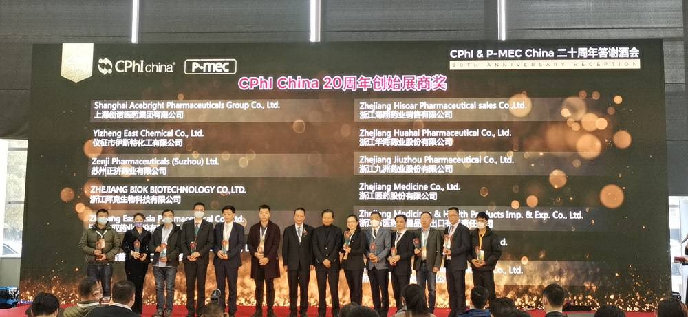 CPhI China 迎20周年，米兰·网站官网-米兰(中国)药业子公司获“创始展商奖”
