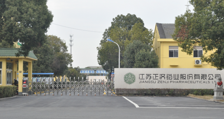 江苏米兰·网站官网-米兰(中国)药业土壤和地下水自行检测报告公示