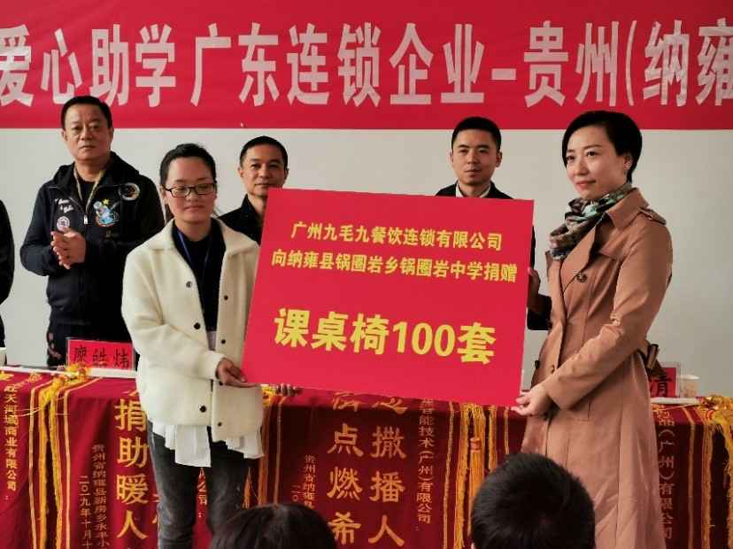 同心同行·携手扶贫 | 半岛网页版·网站在线登入页面-半岛(中国) 赴贵州毕节扶贫助学