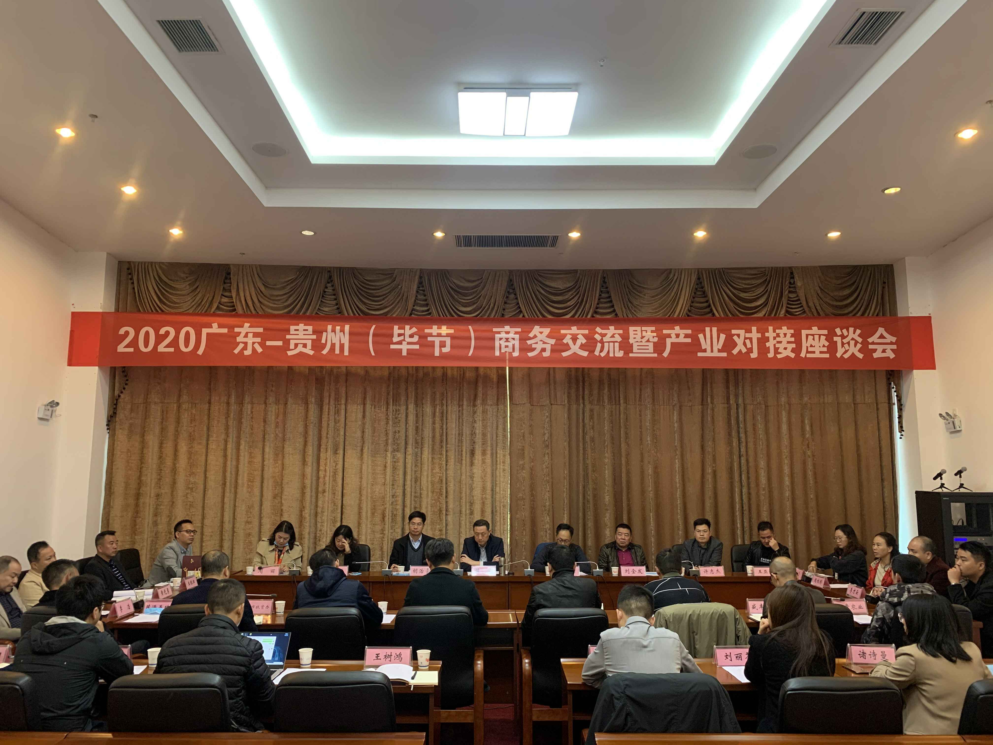 半岛网页版·网站在线登入页面-半岛(中国) 赴贵州毕节开展扶贫活动