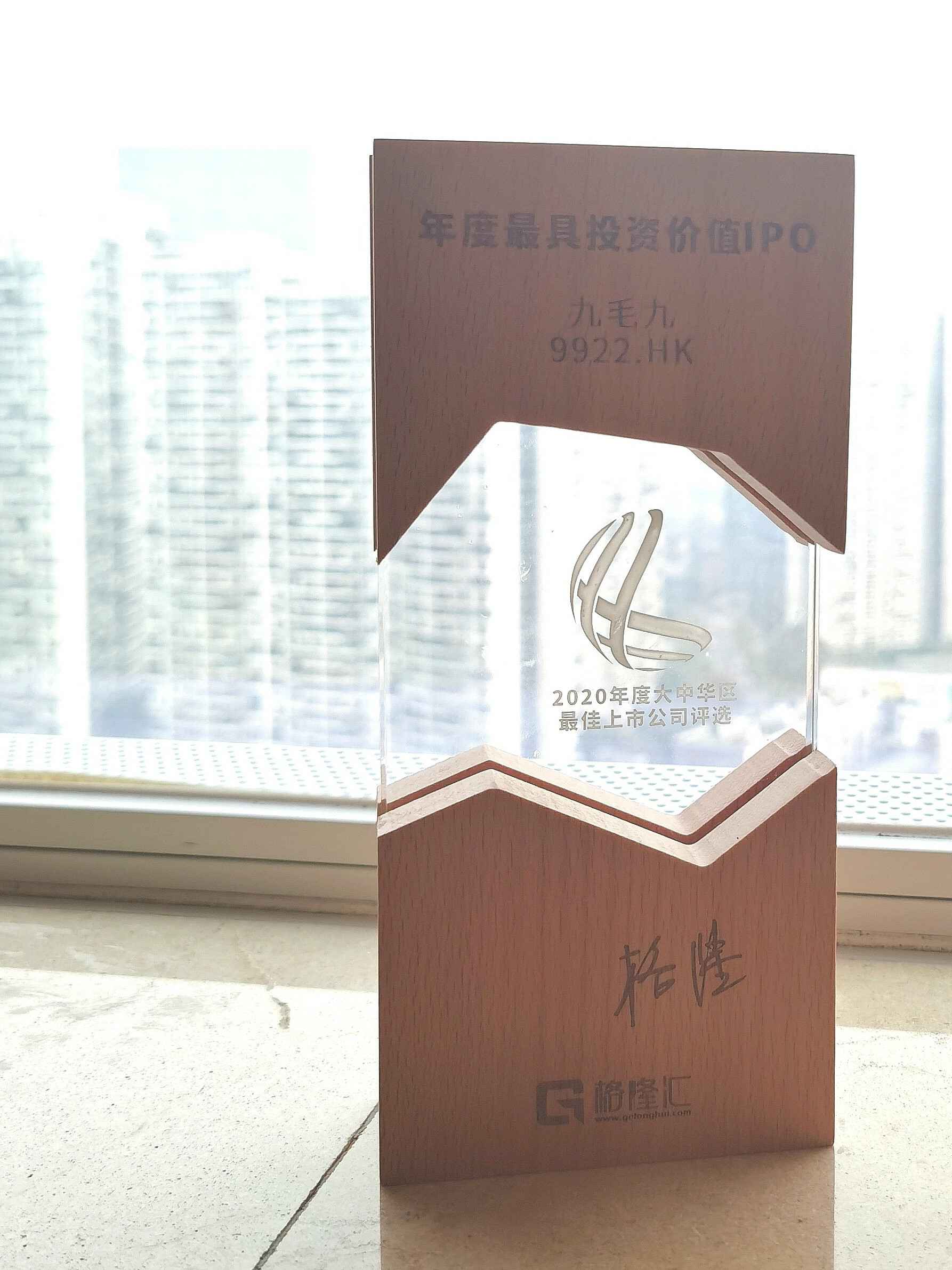 半岛网页版·网站在线登入页面-半岛(中国) 荣获“2020年度最具投资价值IPO”