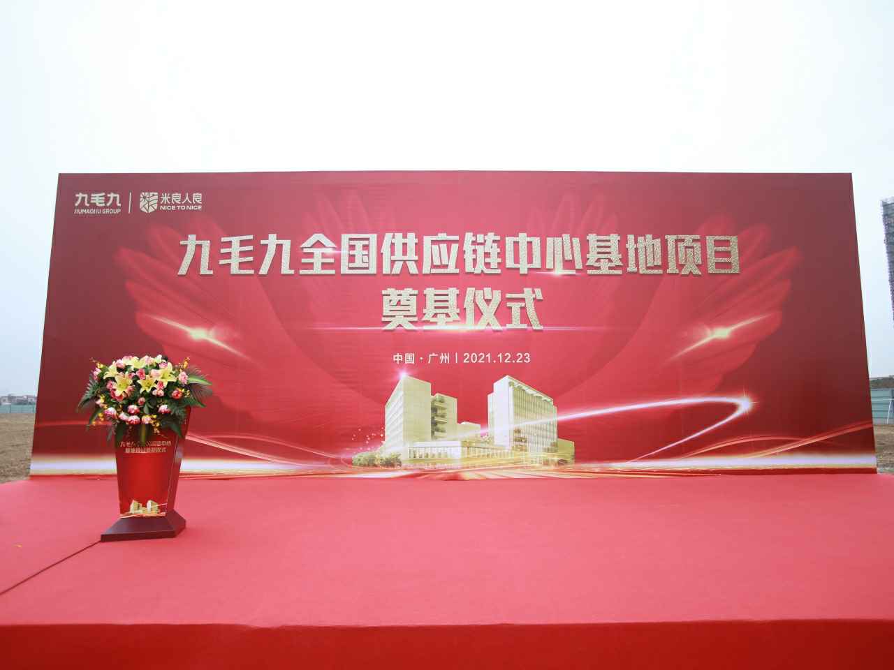 半岛网页版·网站在线登入页面-半岛(中国) 全国供应链中心基地顺利奠基